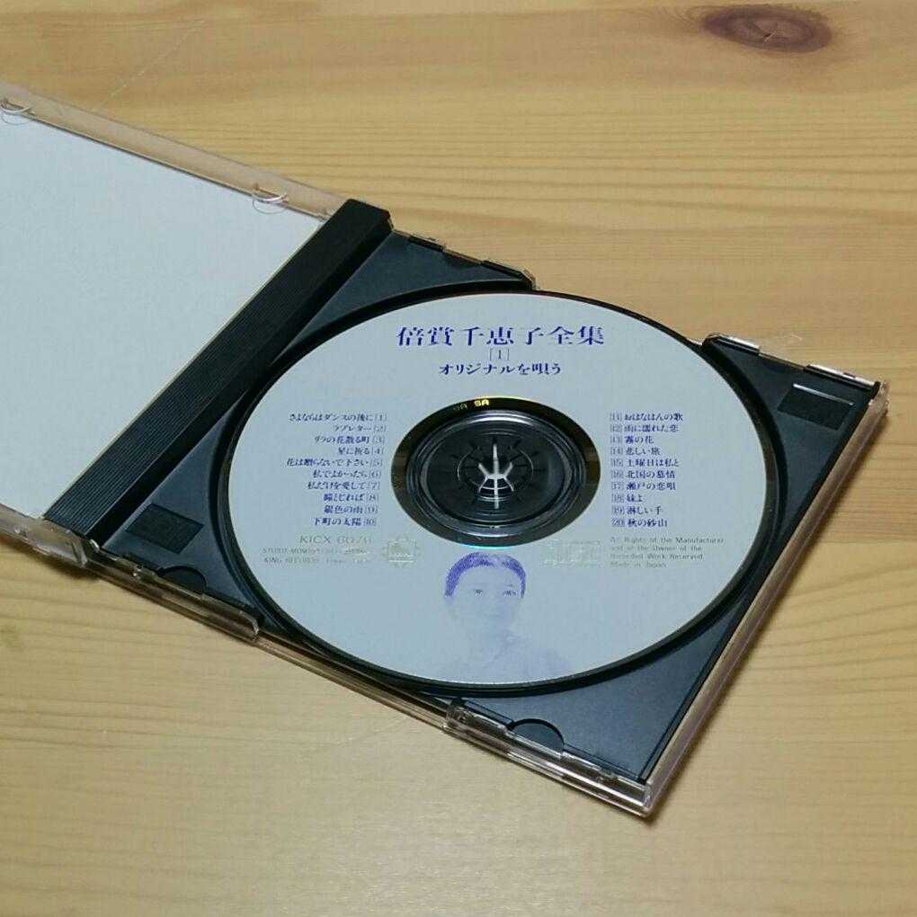 倍賞千恵子 全集 (1) オリジナルを唄う 邦楽 