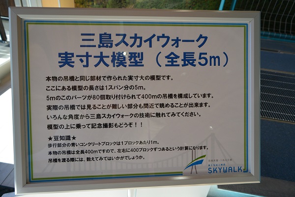 スカイウォーク