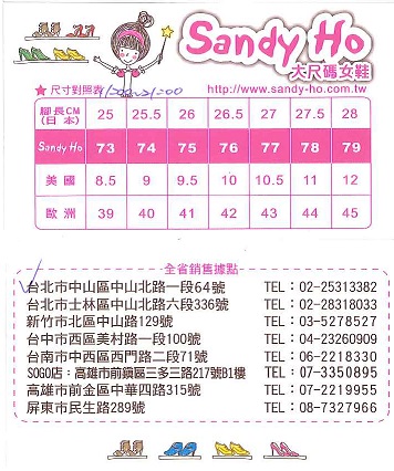 大きな靴屋１