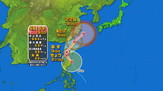typhoon-i.jpg