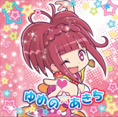 Moe1公式キャラクターゆめの☆あきち