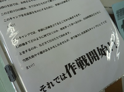 作戦資料.jpg