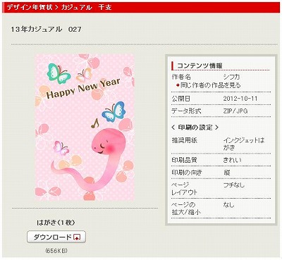 027カジュアル１３年.jpg