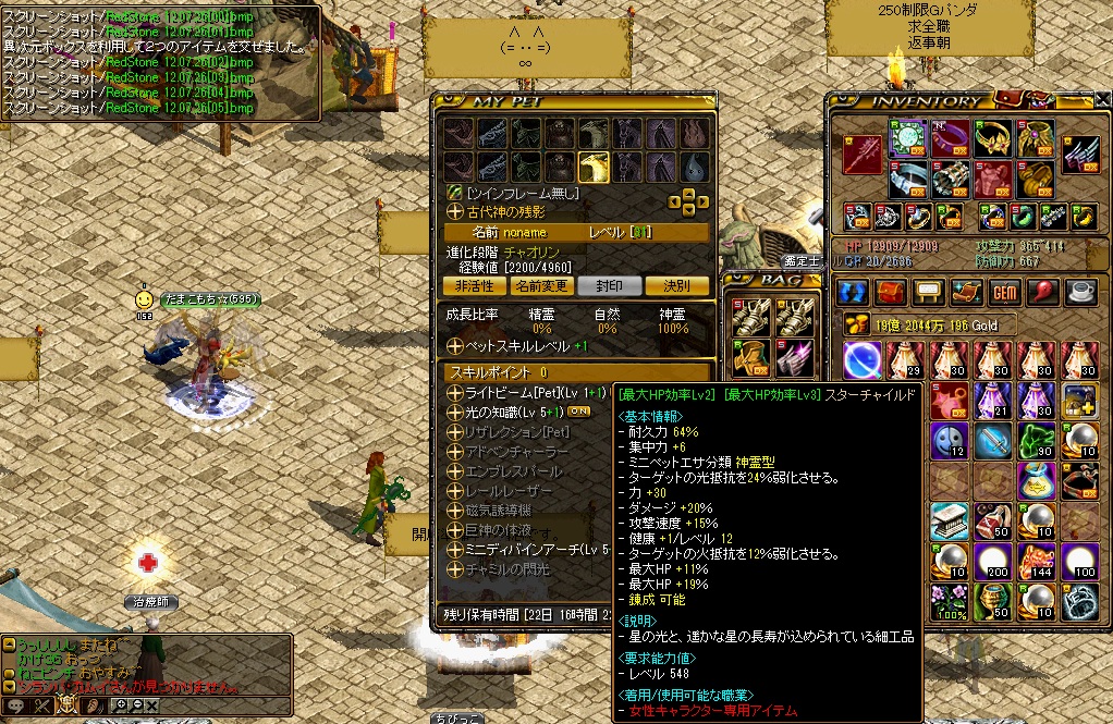 すたちゃ２.jpg
