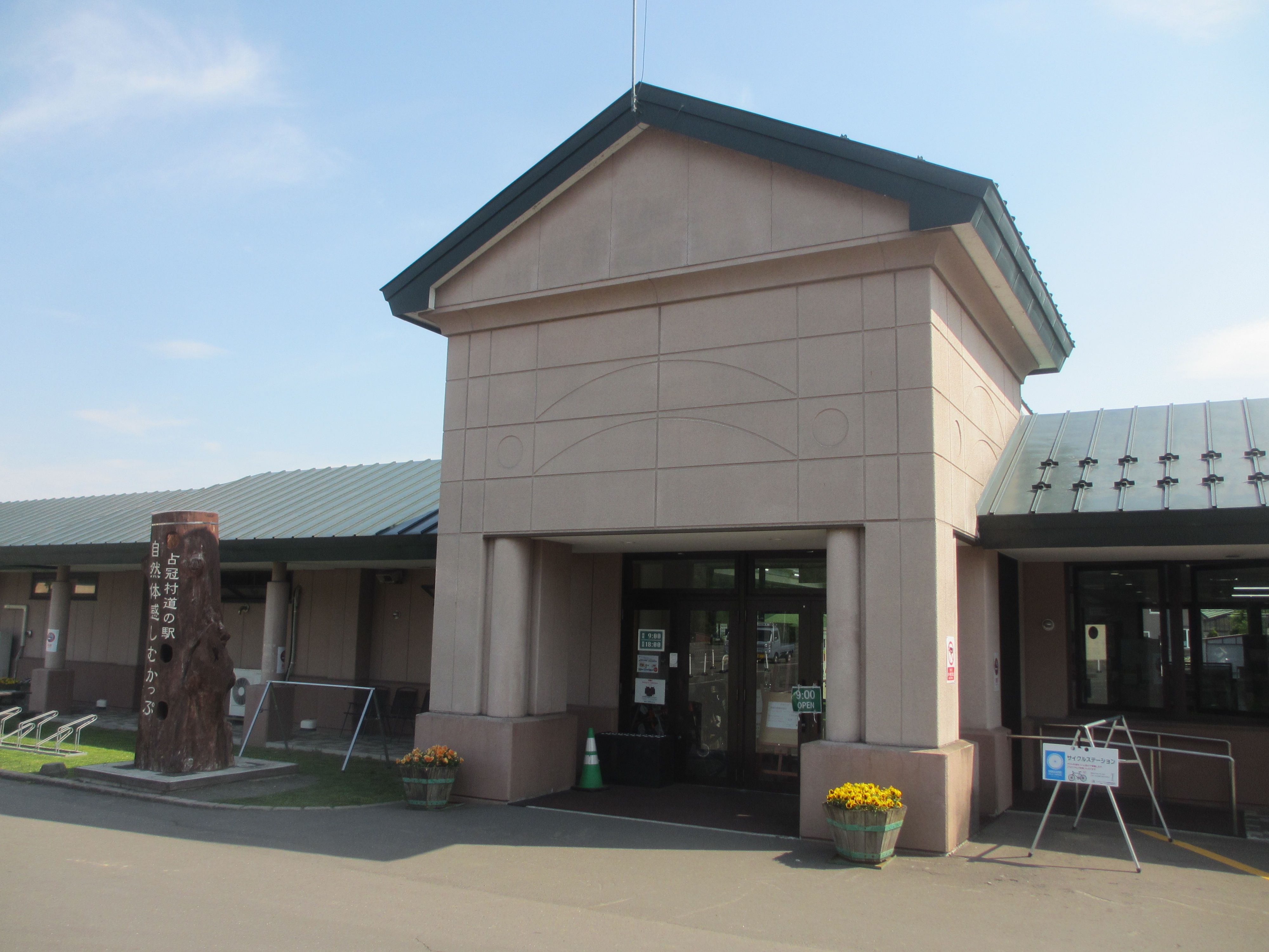 北海道 道の駅スタンプラリー２０１８ File２３ 自然体感しむかっぷ アイヌモシリの春夏秋冬 Beautiful Seasons Of Hokkaido 楽天ブログ