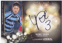 13Jカード1st　田中裕介　直筆サインカード