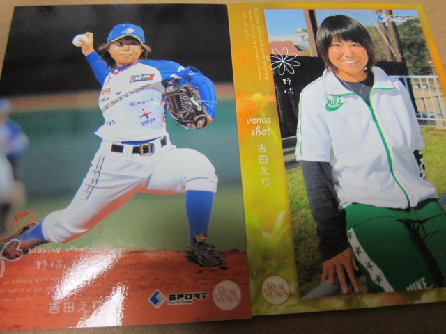 吉田えり