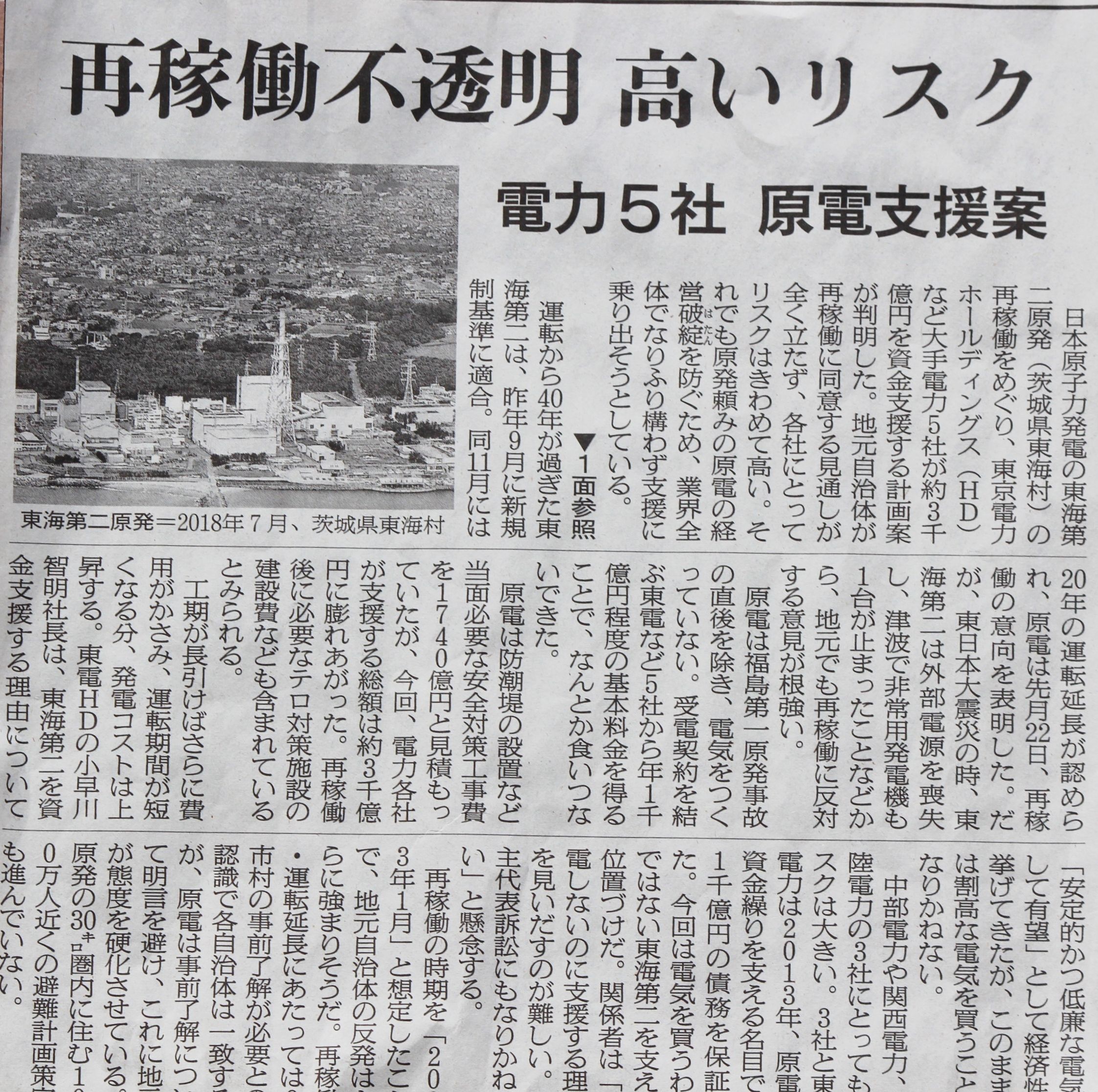 東電も東通村に4億円 つれづれ日記 楽天ブログ