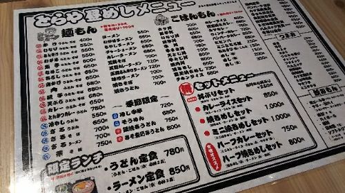 金沢周辺のうどん屋やけど 焼肉屋 のランチ とらや Potimameのブログへようこそ 楽天ブログ