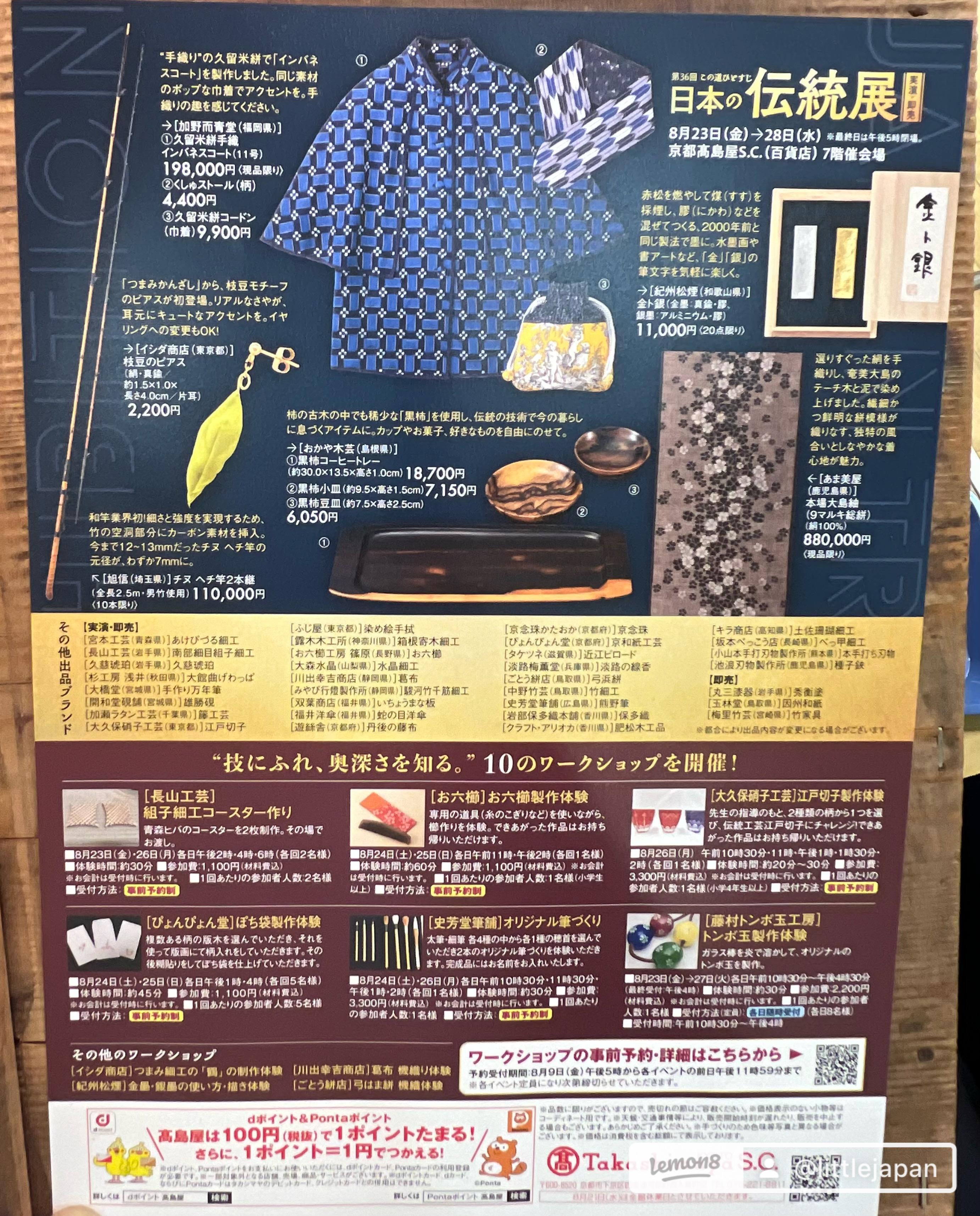 京都高島屋百貨店【日本の伝統展】での淡路梅薫堂催事。お香.お線香,kyoto takashimaya japan.incense sticks.