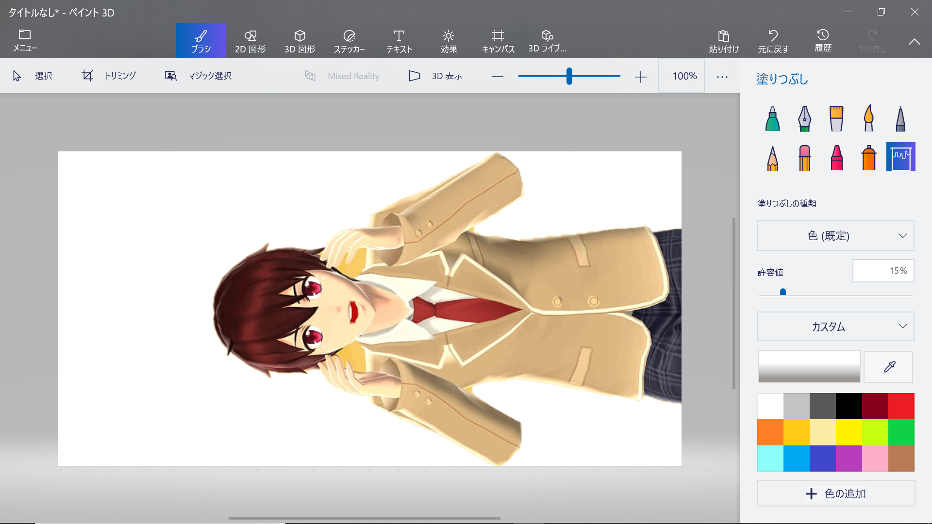 ペイント３d アニメは３ｄの立体像を引き伸ばし 背景を透過にする 加工写真で遊ぶ 楽天ブログ