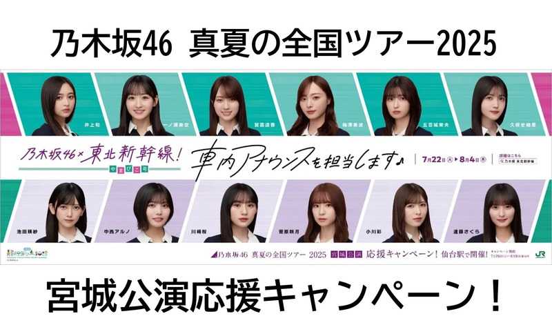 ☆乃木坂46♪新曲『Same nmbers』5日目売上；2.1万枚、累計；57.6万枚