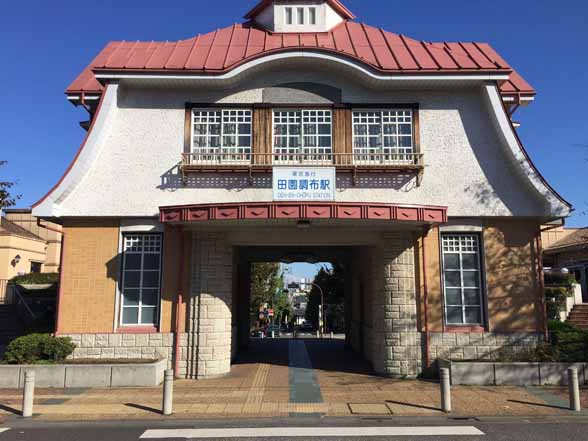 田園調布駅