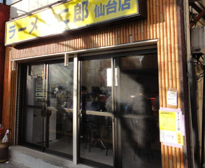 二郎1.jpg