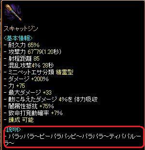 RedStone 12.03.04[07].bmpスキャットジン２.jpg