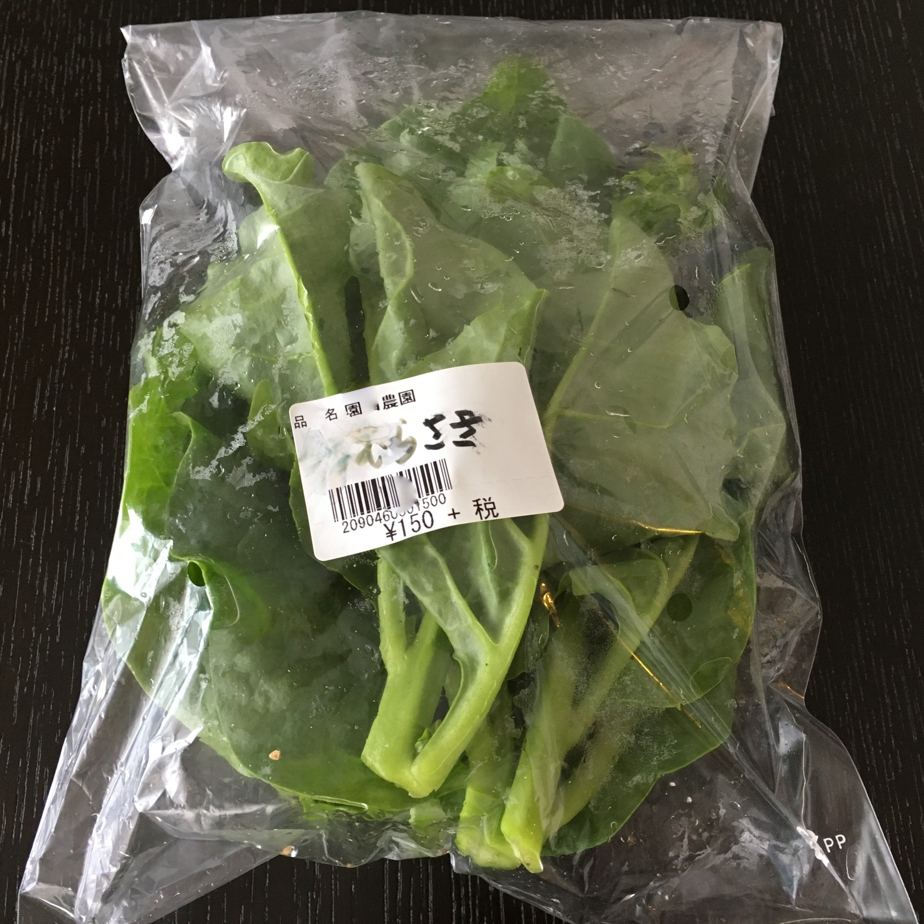 つるむらさきが美味しい 栄養価が高い葉物野菜 産地はどこ 丁寧に暮らそう One Happy One Smileを大切に 楽天ブログ