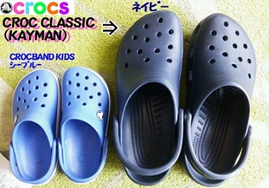 CROCS_CROCCLASSIC_2012