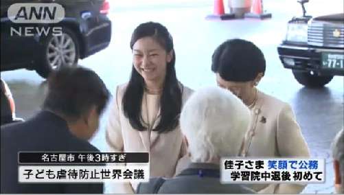 子供虐待防止会議