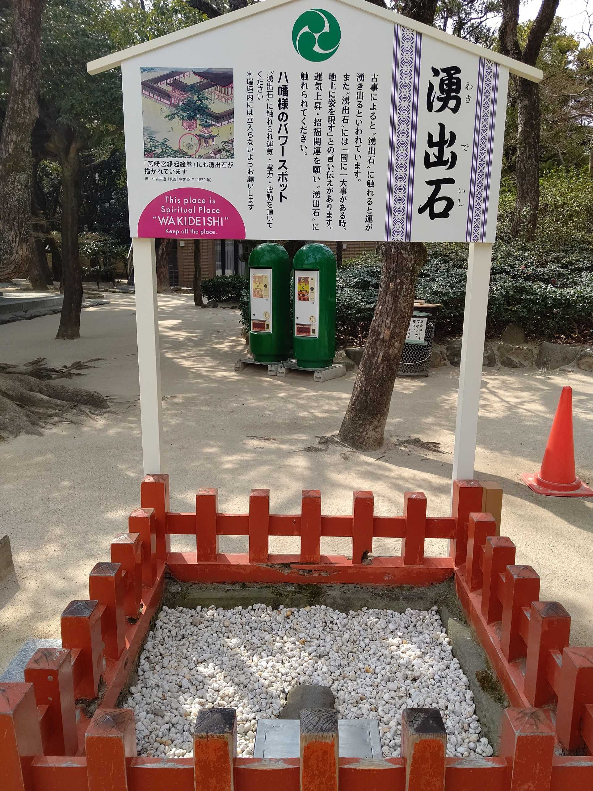 必勝祈願絵馬21 筥崎宮 再編集 ぷらすにゃん 楽天ブログ