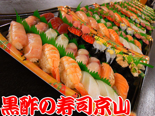 渋谷区　寿司　出前　代々木神園町.jpg