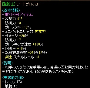 聖騎士ソドブロ.jpg