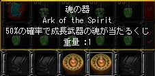 魂の器