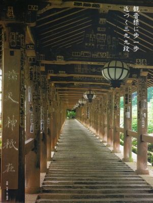 【平成古寺巡礼展】 愉快な写真館・日暮らし日記