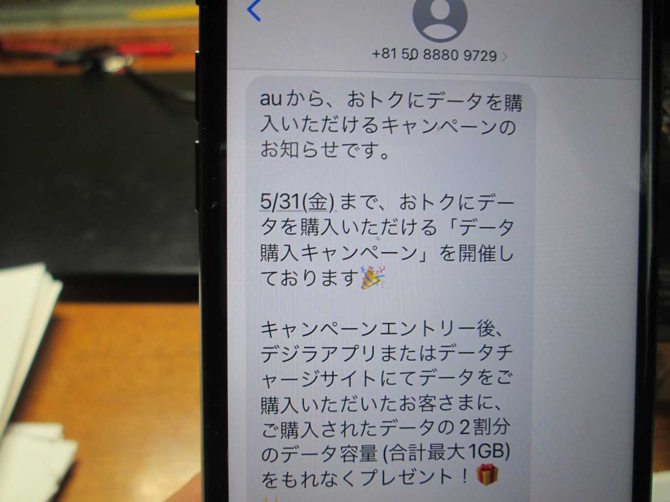 7/14新>緊急必読☆商品/投資詐欺サイトに注意 盗られました