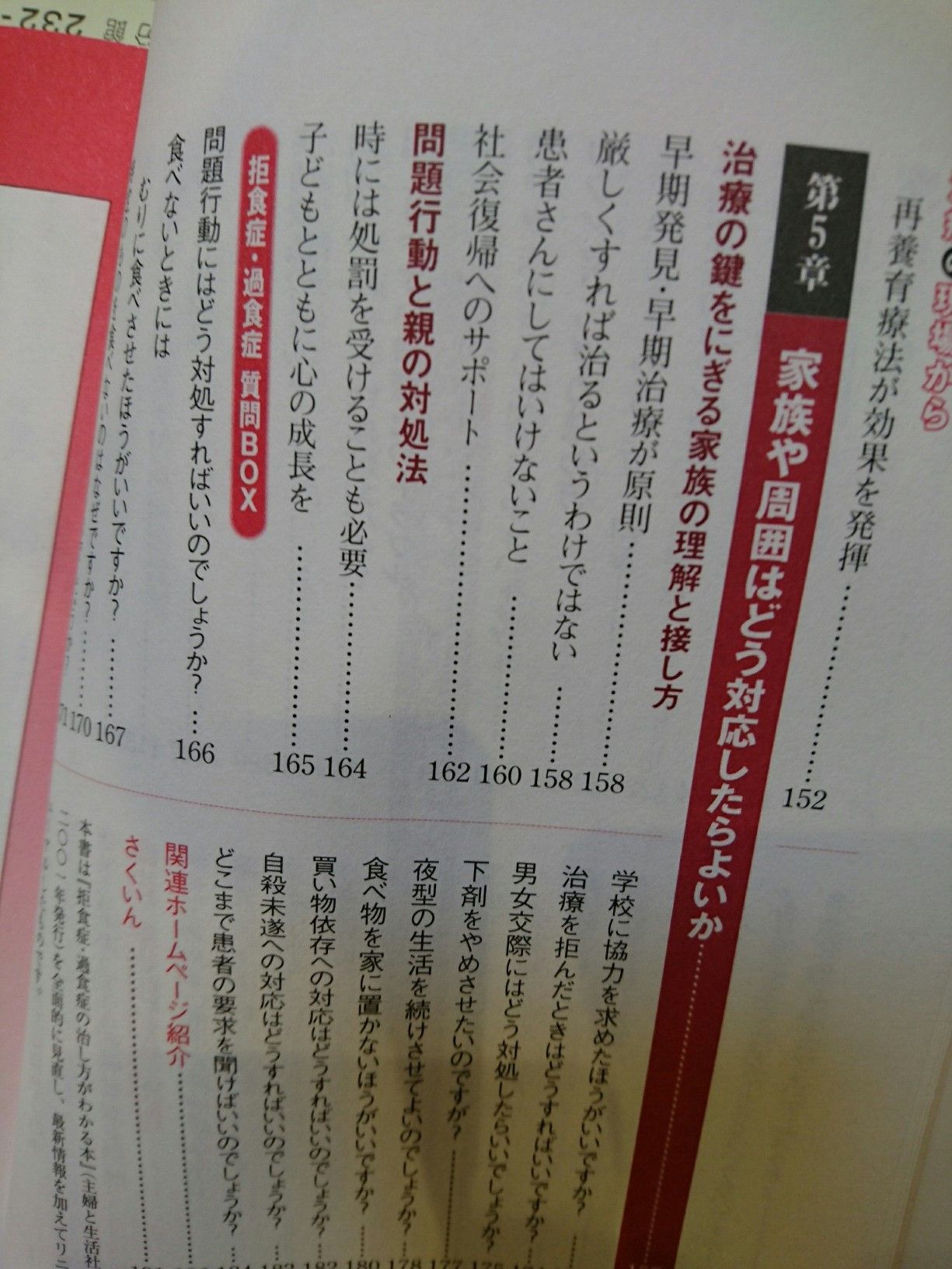 読んだ本 焦らなくてもいい 拒食症 過食症の正しい治し方と知識 ズボラ主婦のかんたんレシピ 楽天ブログ