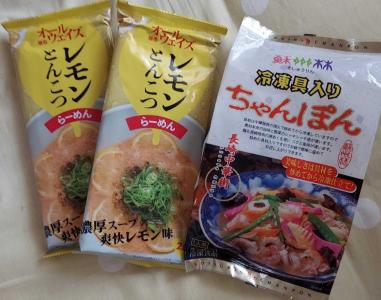 大特 激レア さがんもんの干しラーメン とんこつ味-