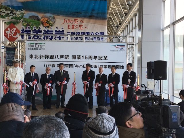 東北新幹線八戸駅開業15周年！ | ひなちゃん週末の旅 - 楽天ブログ