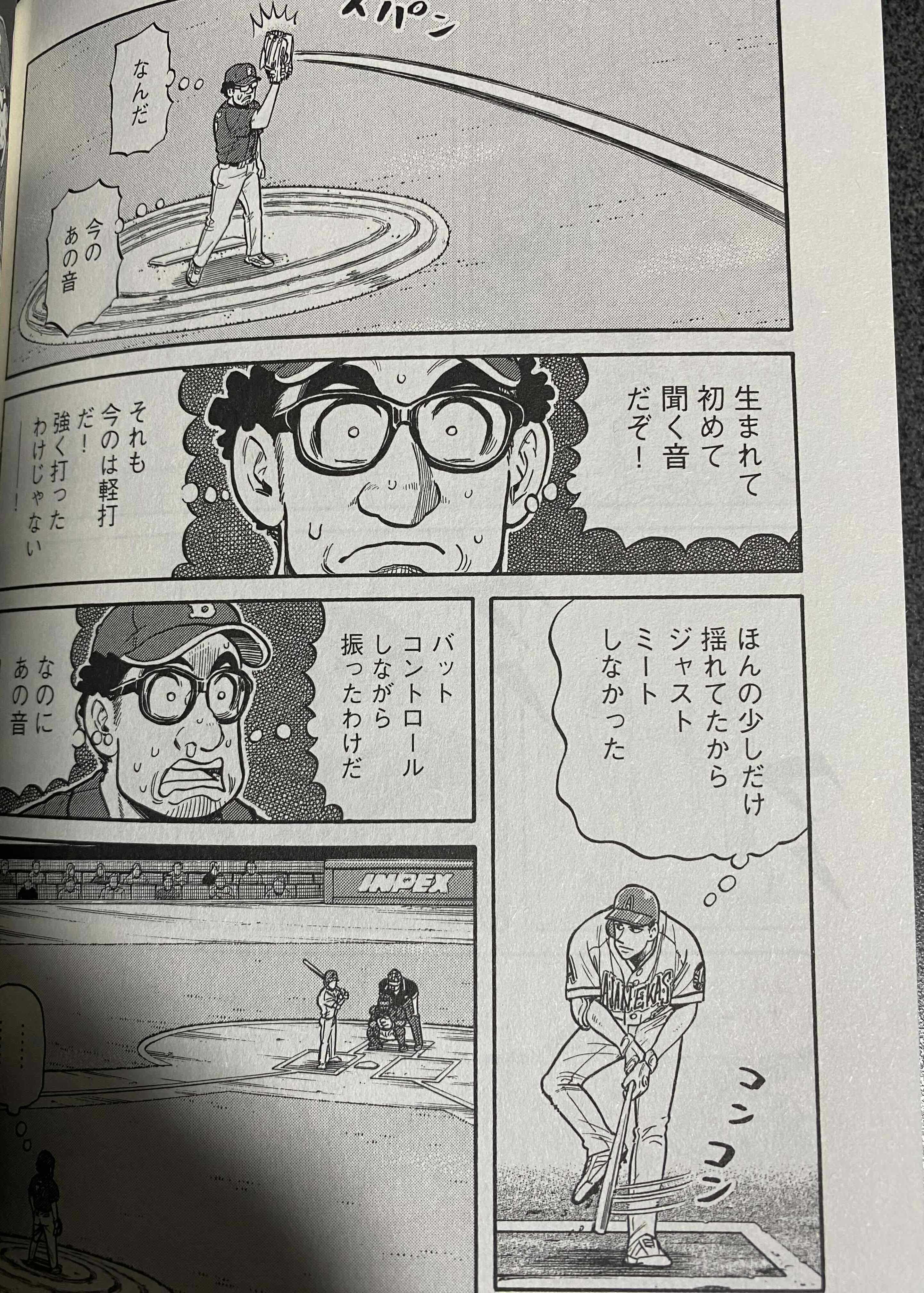 第87画『グラゼニ 大リーグ編』を語る | 百画遼乱 漫画語り