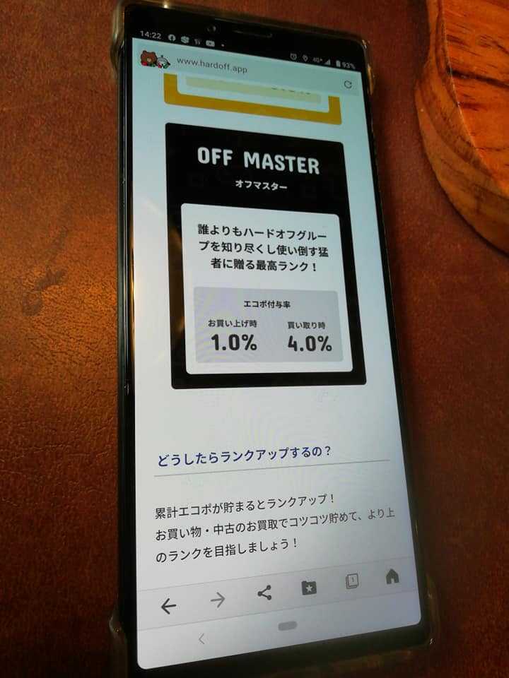 ハードオフアプリランキング Off Master ハードオフ ブックオフ ジャンクオーディオ三昧 楽天ブログ