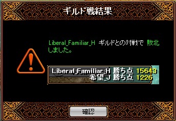 ２０１２　３月１２日　アリーナGV