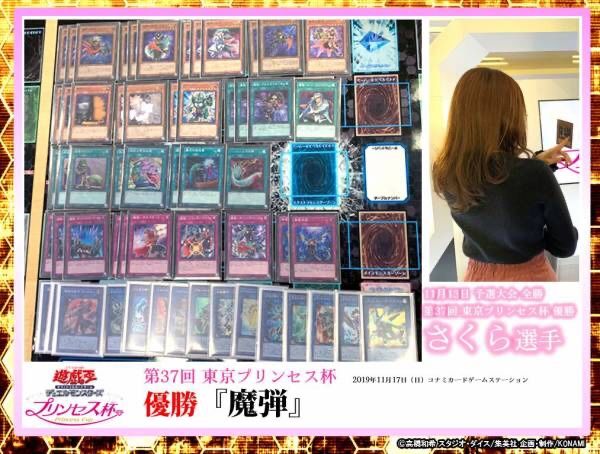 魔弾 遊戯王 大会上位入賞デッキレシピ データベース 楽天ブログ