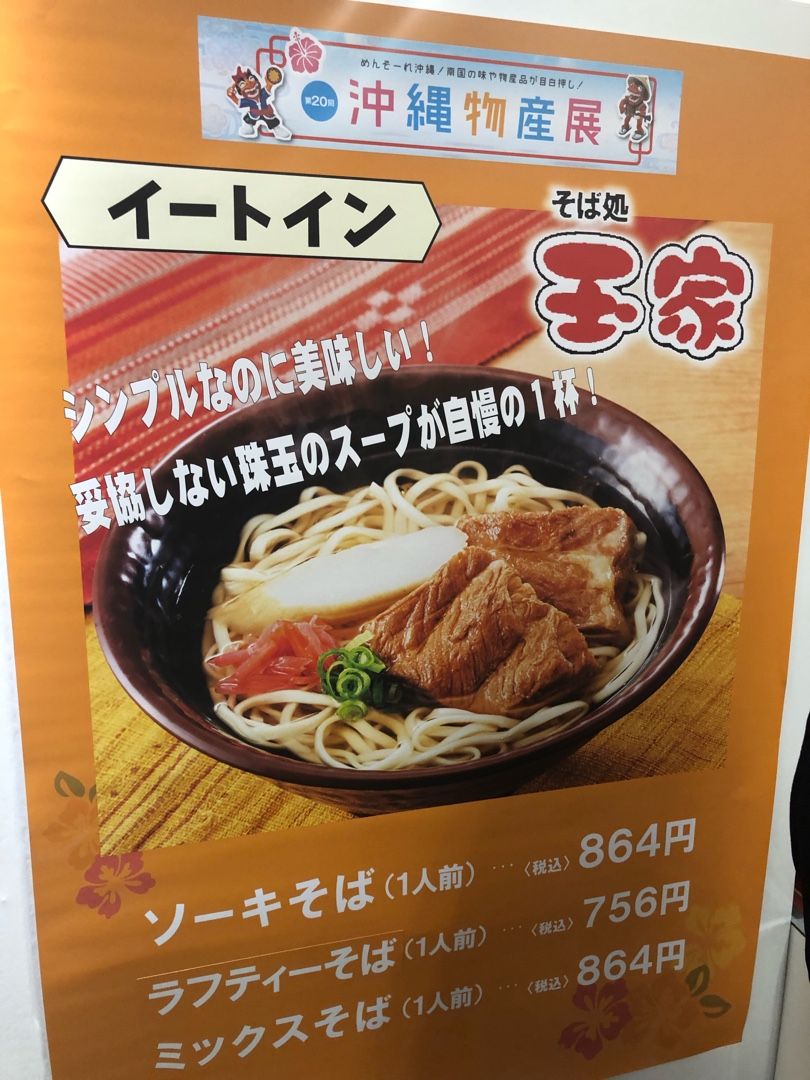 街角グルメ ソーキそばを食べてきました みゃあみゃあのトーク トーク 楽天ブログ