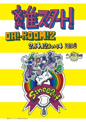 離スタートチラシ表.jpg