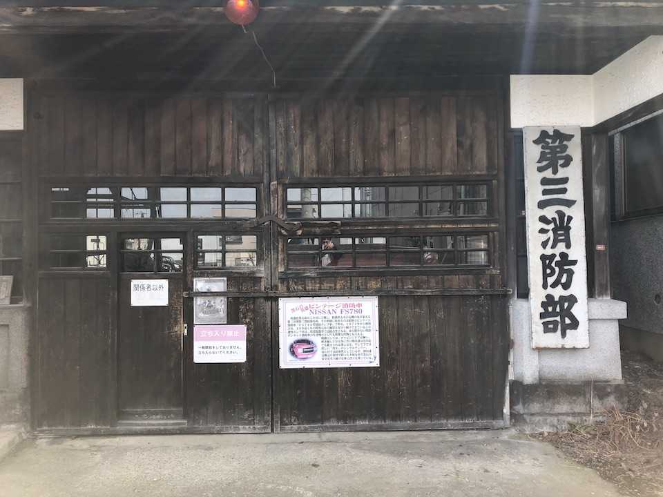 黒石市消防団屯所めぐり | ひなちゃん週末の旅 - 楽天ブログ