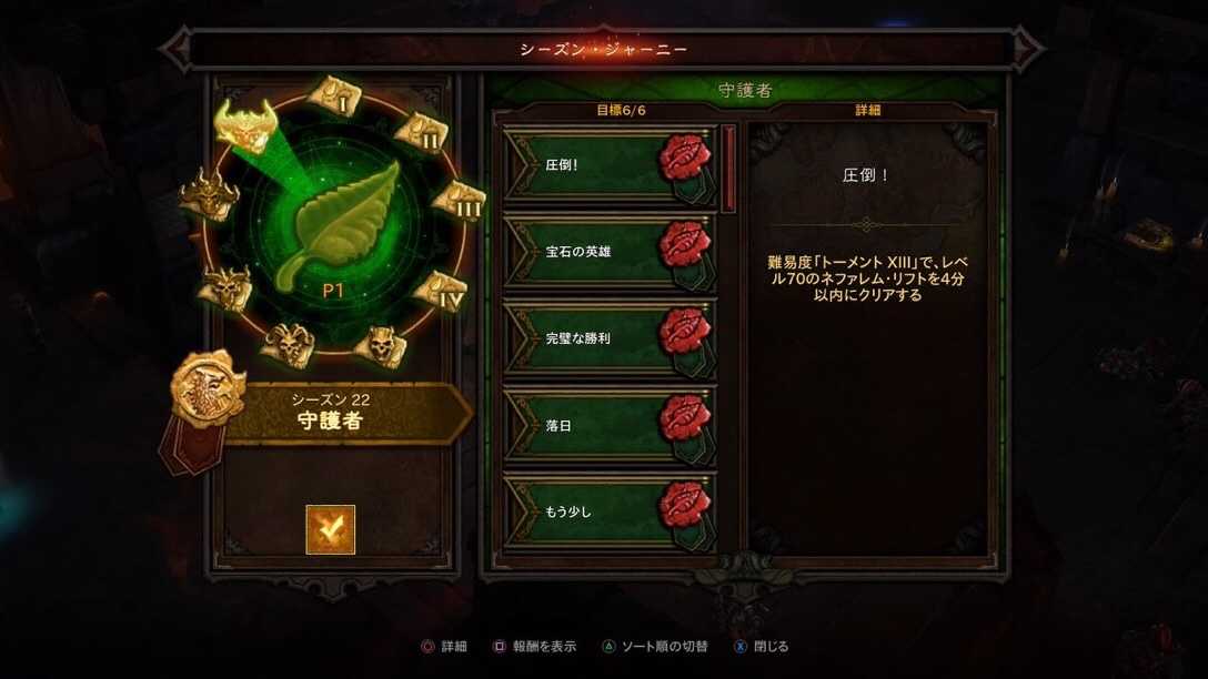 11 25 ディアブロ3 シーズン22 悠悠自適な毎日 楽天ブログ