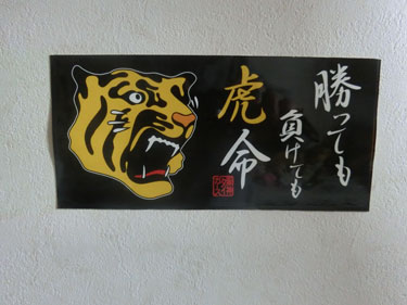 ファンの気持ち