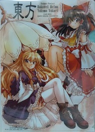 東方385