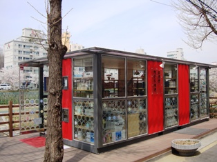 20120419 bulgwangcheon small library 2.jpg