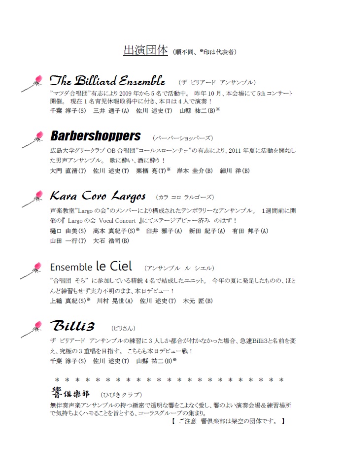 アンコン２