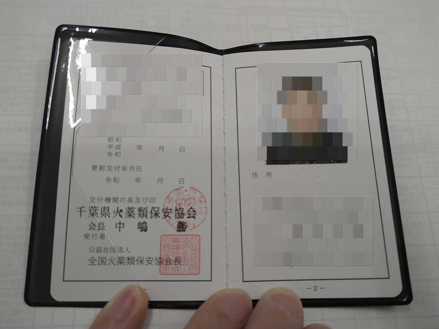 ついに甲種火薬類取扱保安責任者に ライフルシューターのブログ 楽天ブログ ついに甲種火薬類取扱保安責任者に ライフルシューターのブログ 楽天ブログ