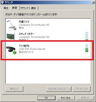 コンパネ－サウンド.jpg