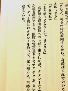 天皇の料理番３