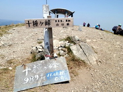 十種ケ峰２７(250).jpg