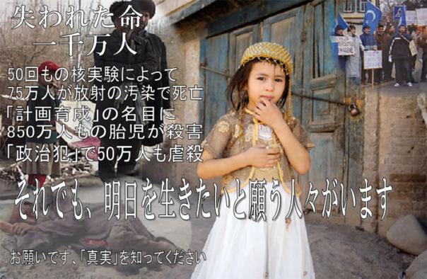 ｳｲｸﾞﾙ問題