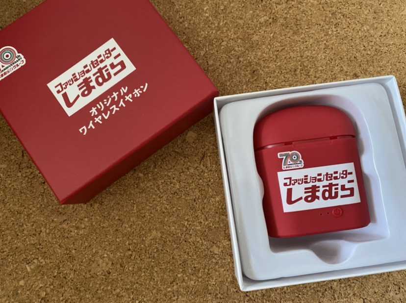 ふるさと納税 しまむらワイヤレスイヤホン 70周年先着20名 非売品