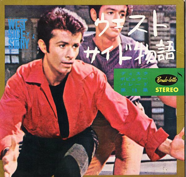 真風凉帆 主演 宙組公演『WEST SIDE STORY』2回目/梅田芸術劇場 | おじ